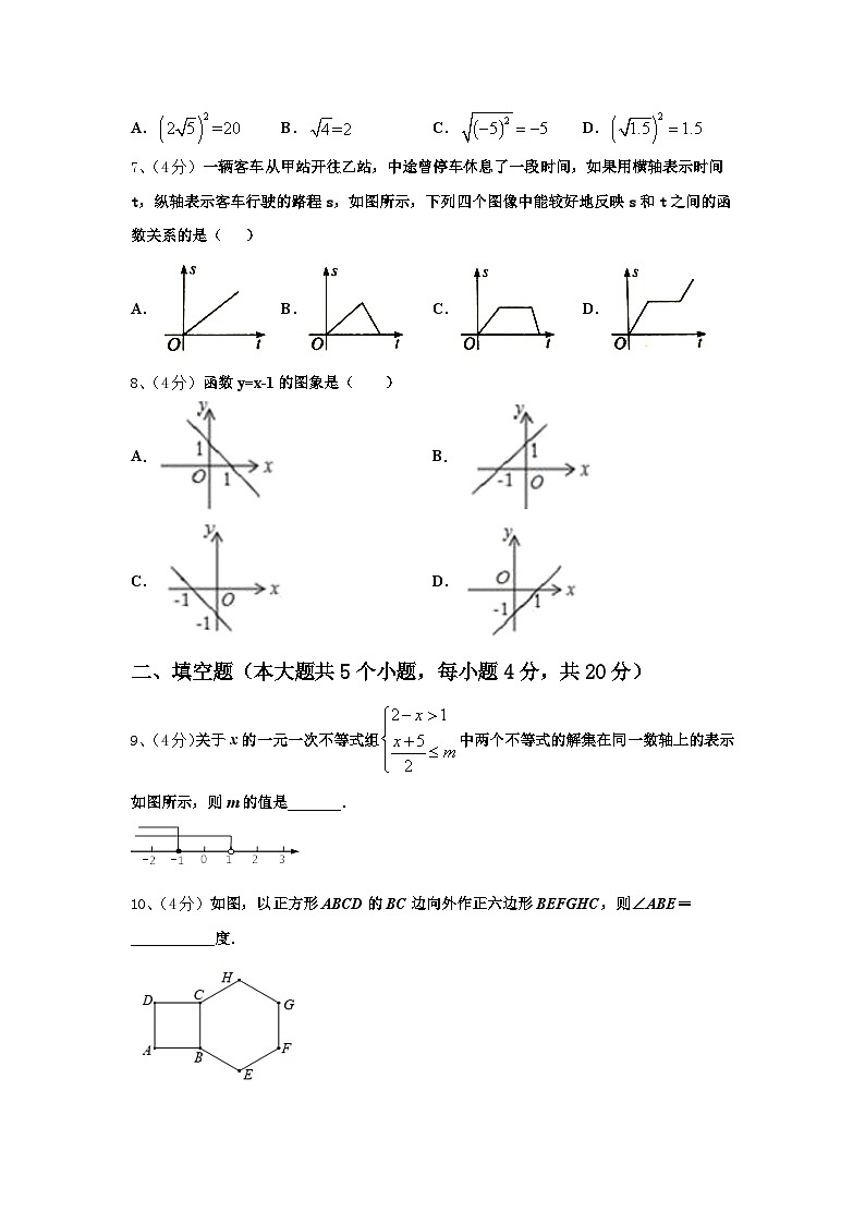 辽宁省抚顺抚顺县联考2024年数学九上开学预测试题【含答案】02