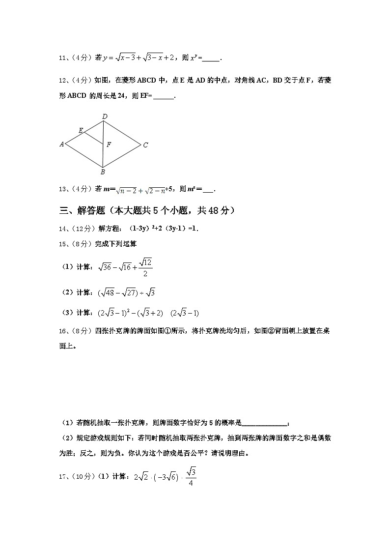 辽宁省抚顺抚顺县联考2024年数学九上开学预测试题【含答案】03