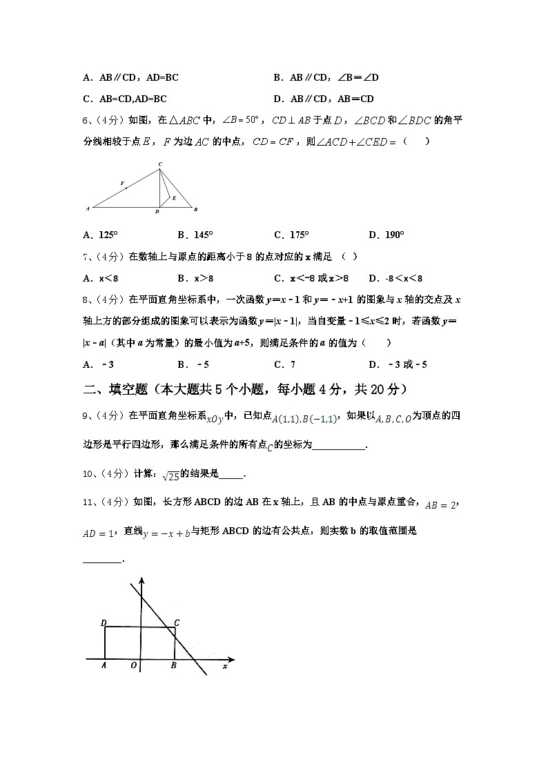 辽宁省抚顺县联考2025届数学九年级第一学期开学教学质量检测模拟试题【含答案】第2页