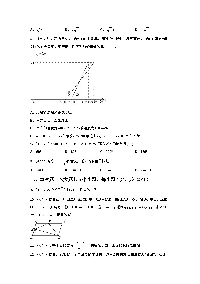 遼寧省錦州市2024-2025學(xué)年數(shù)學(xué)九上開學(xué)學(xué)業(yè)水平測(cè)試模擬試題【含答案】第2頁(yè)