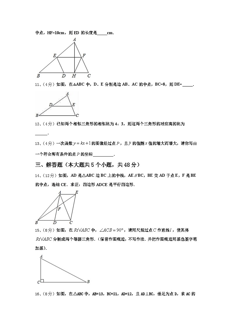 辽宁省锦州市北镇市第一初级中学2024-2025学年九年级数学第一学期开学调研试题【含答案】第3页