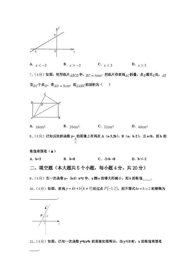 辽宁省锦州市名校2025届九上数学开学达标测试试题【含答案】02