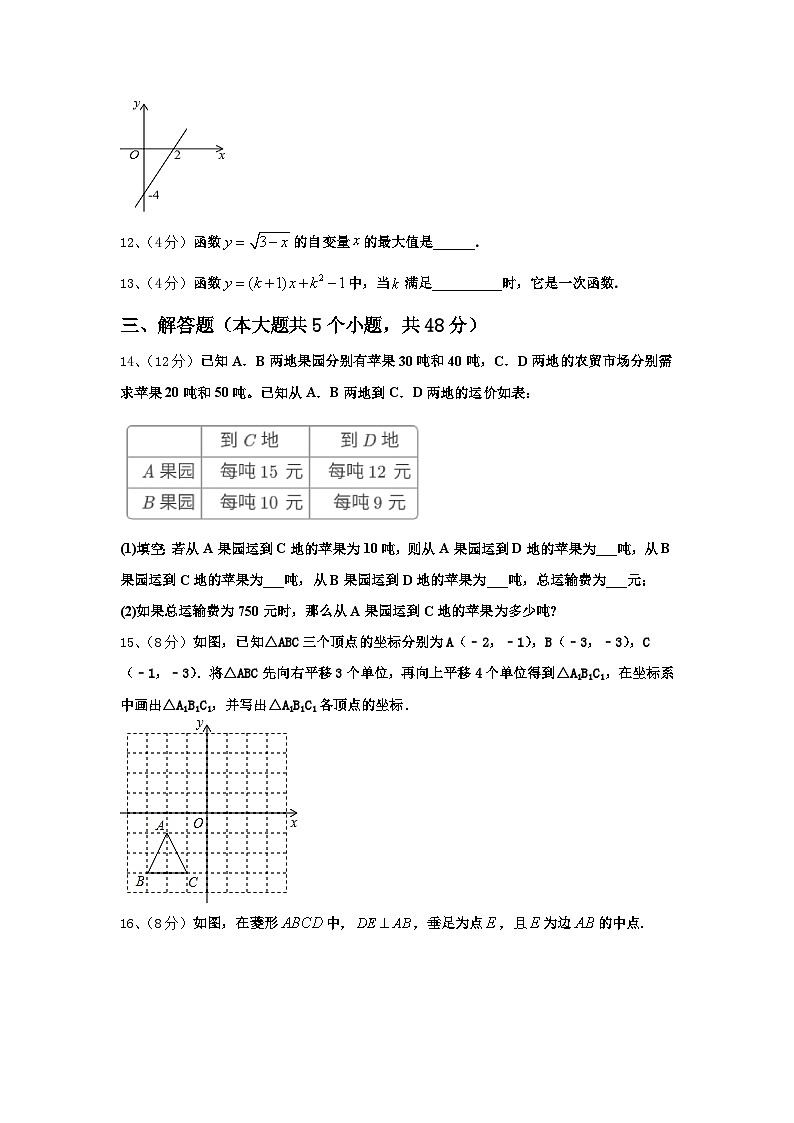 辽宁省锦州市名校2025届九上数学开学达标测试试题【含答案】03