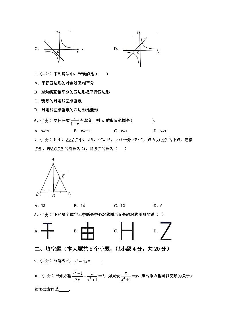 辽宁省辽阳市名校2025届九年级数学第一学期开学统考模拟试题【含答案】第2页