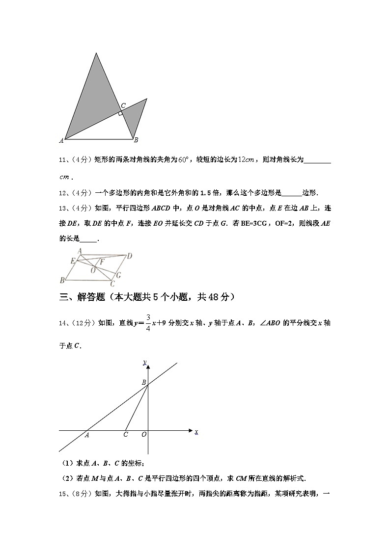 辽宁省盘锦地区2025届九年级数学第一学期开学达标检测试题【含答案】03