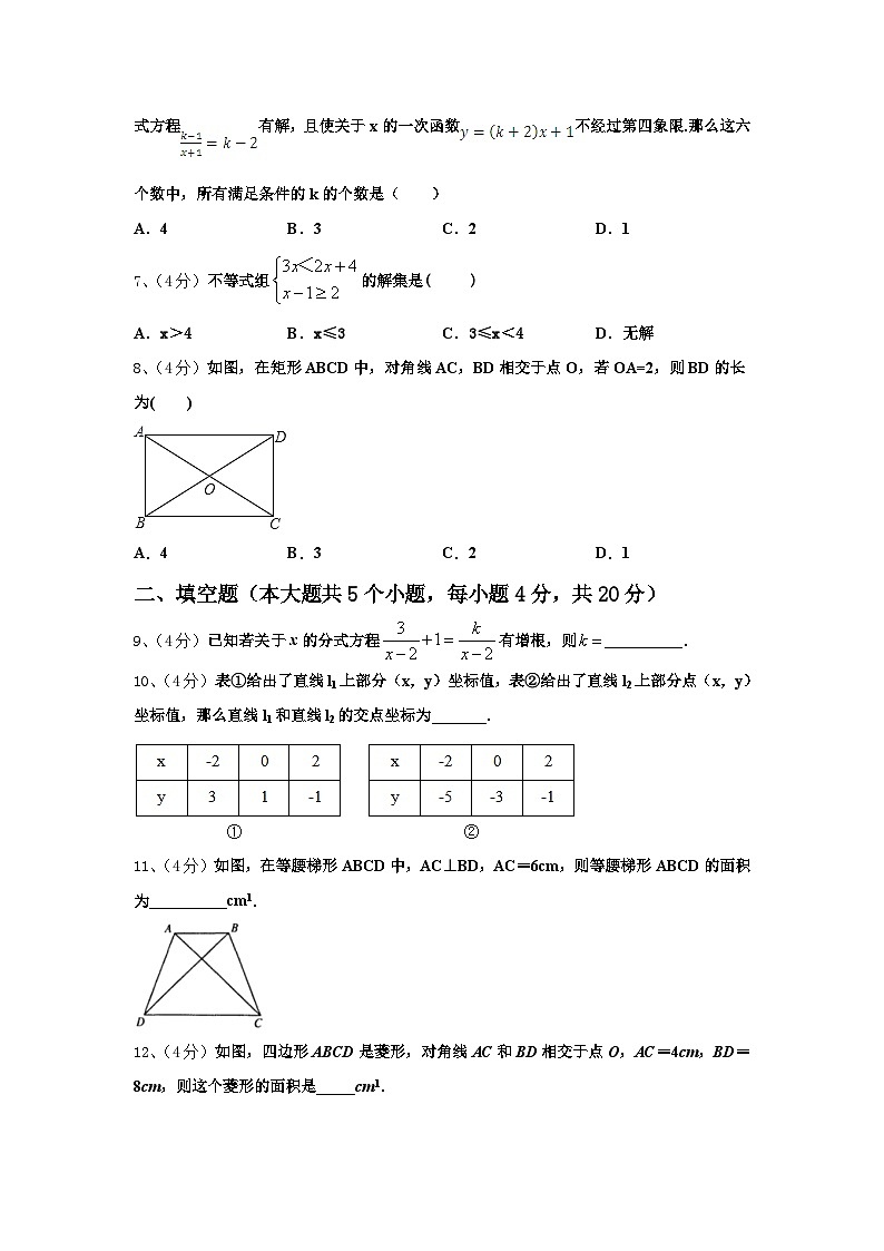 辽宁省盘锦市双台子区第四中学2025届九上数学开学质量跟踪监视试题【含答案】02