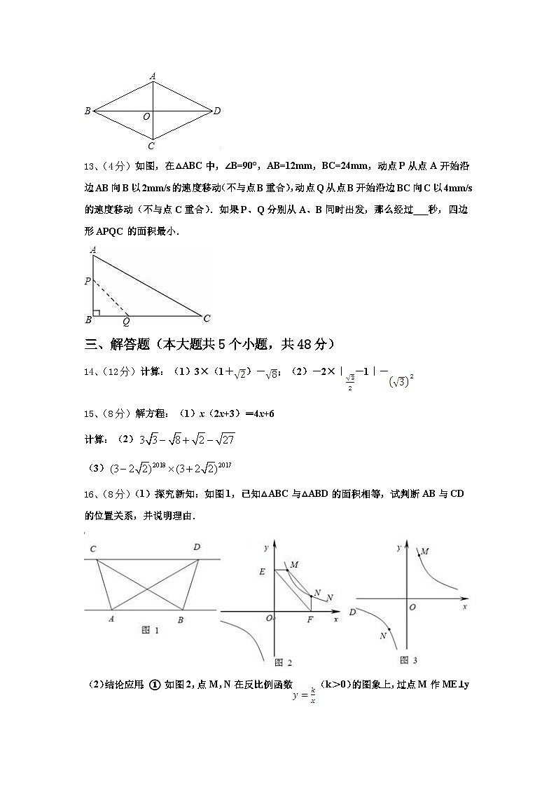 辽宁省盘锦市双台子区第四中学2025届九上数学开学质量跟踪监视试题【含答案】03
