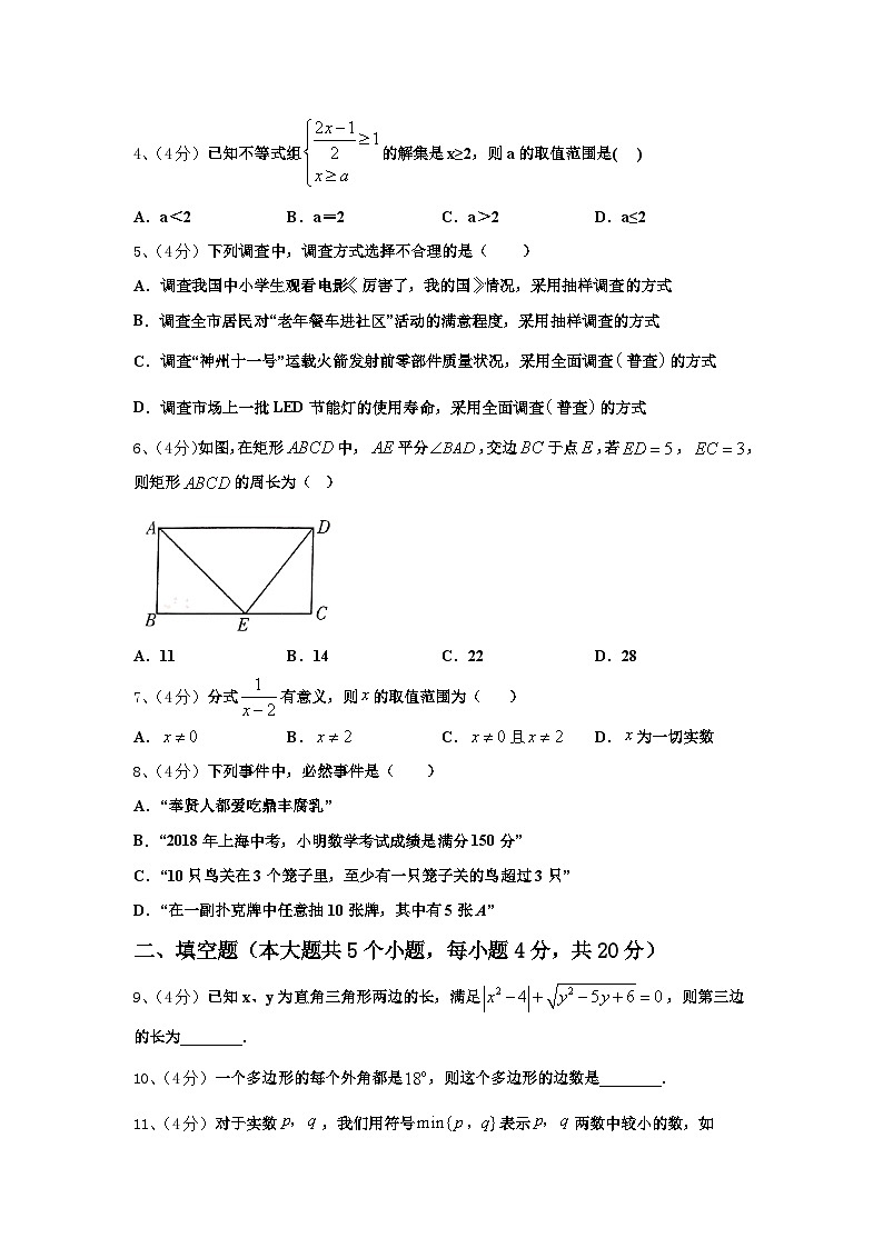 辽宁省盘锦市双台子区第一中学2025届数学九上开学监测模拟试题【含答案】02