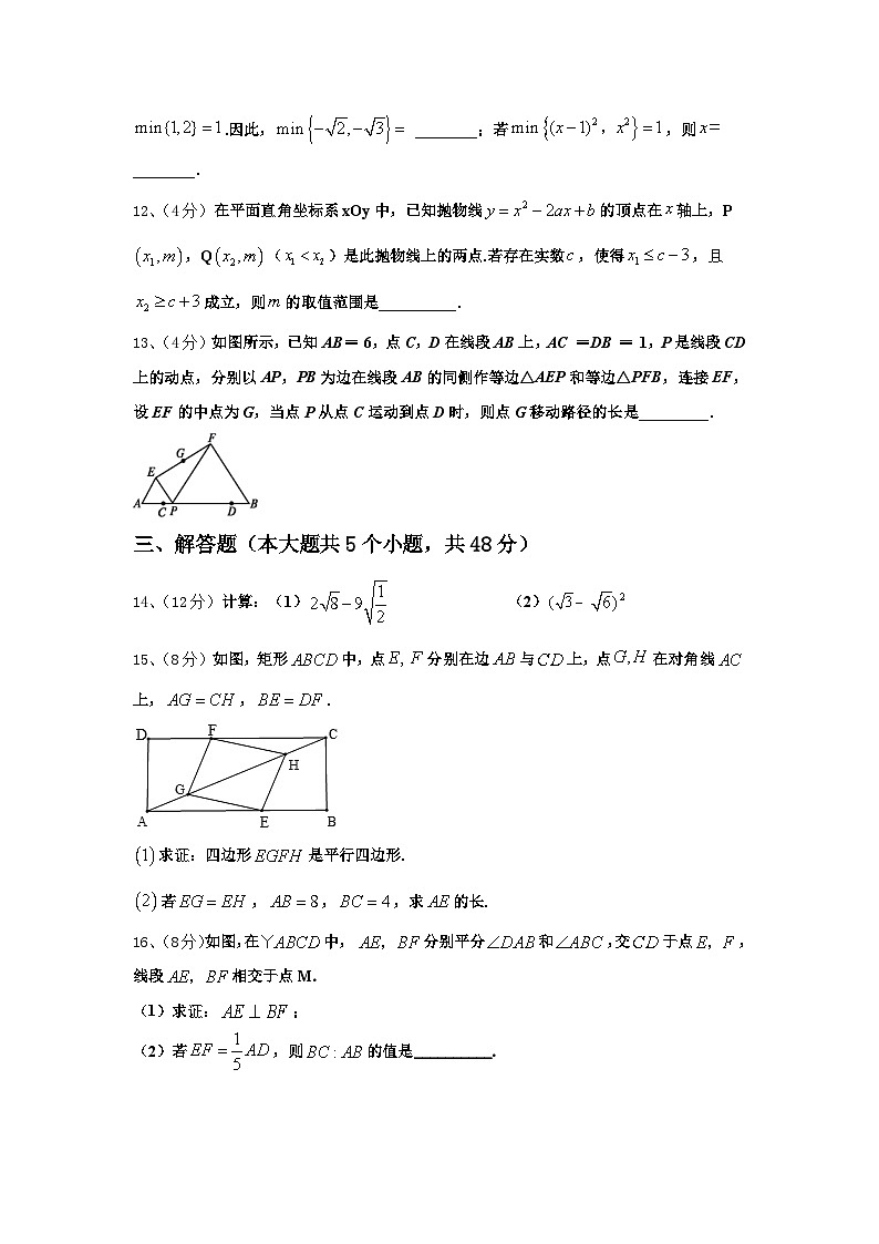 辽宁省盘锦市双台子区第一中学2025届数学九上开学监测模拟试题【含答案】03