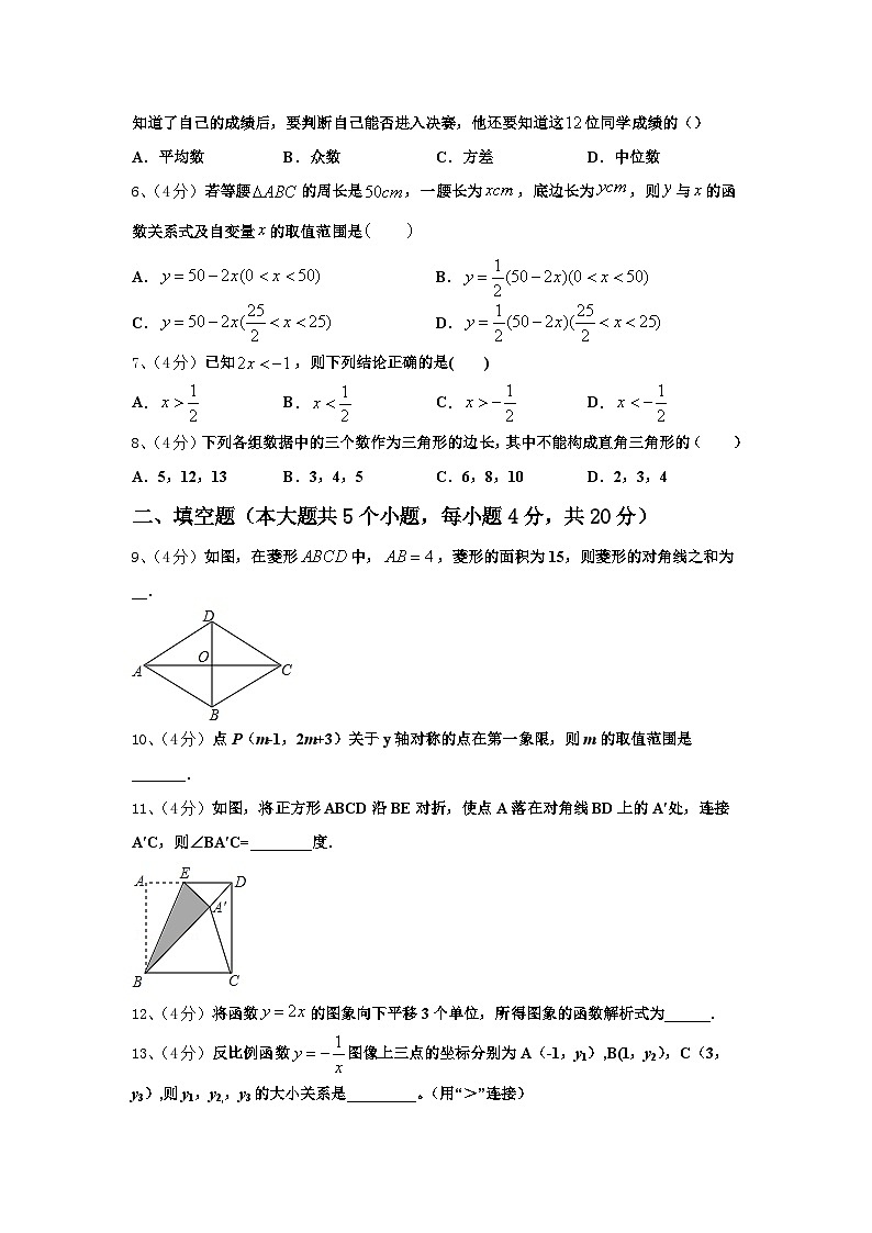 辽宁省盘锦兴隆台区七校联考2024-2025学年数学九上开学达标检测模拟试题【含答案】第2页