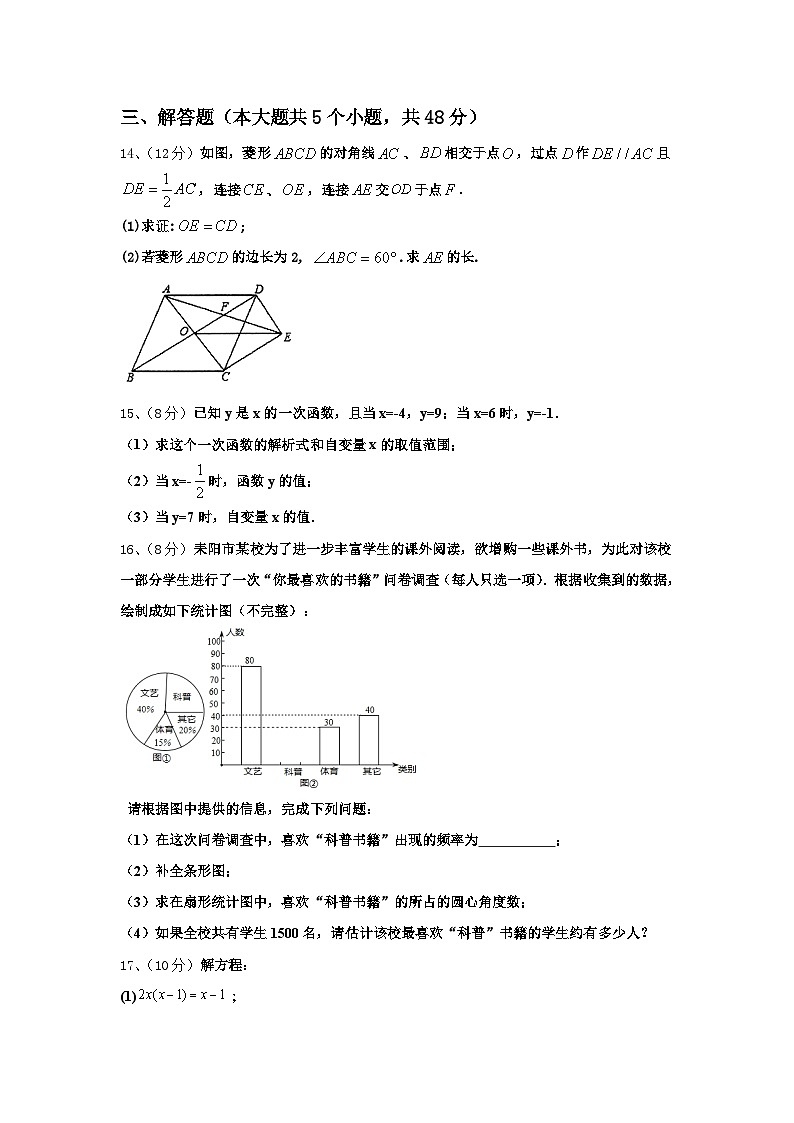 辽宁省盘锦兴隆台区七校联考2024-2025学年数学九上开学达标检测模拟试题【含答案】第3页