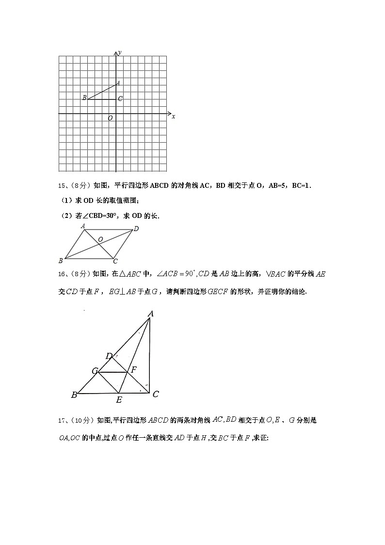 辽宁省沈阳和平区五校联考2025届九上数学开学预测试题【含答案】03