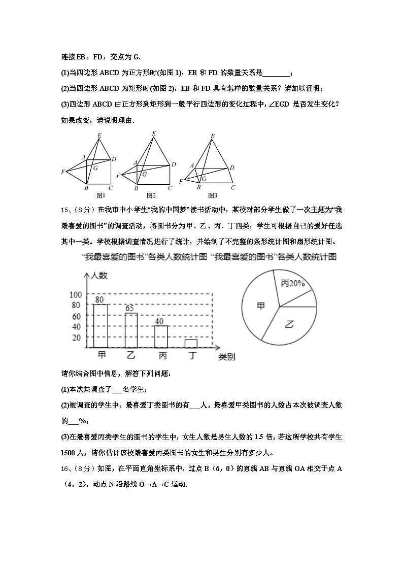 辽宁省沈阳市第九十九中学2025届数学九上开学综合测试试题【含答案】03