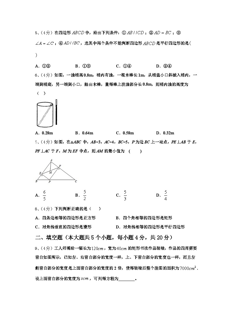 辽宁省沈阳市和平区外国语学校2024年九年级数学第一学期开学教学质量检测模拟试题【含答案】第2页