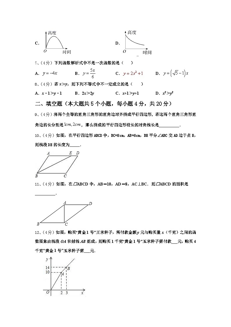 江苏省南菁高中学2025届数学九上开学统考模拟试题【含答案】02