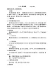 华东师大版七年级上数学1.3相反数 教学设计眉山市岷东中学严明刚