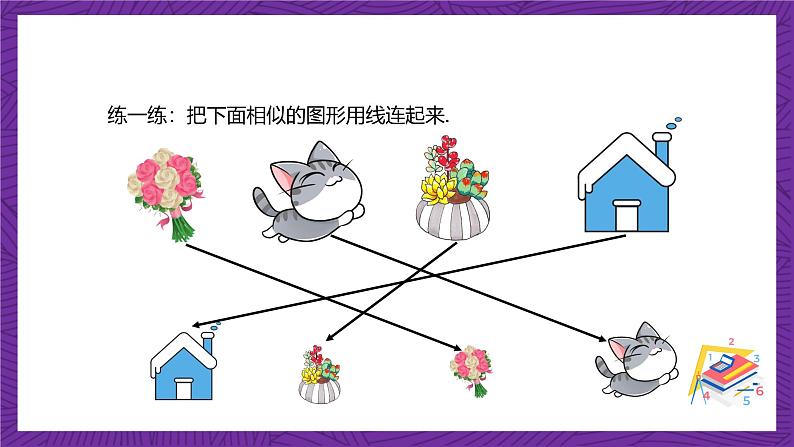 沪教版(五四制)数学九上24.1《放缩与相似形》(课件)第6页
