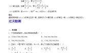 九年级上册24.2  比例线段优秀第1课时课后复习题