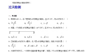 数学九年级上册24.2  比例线段精品第2课时课时训练