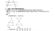 初中数学沪教版（五四制）（2024）九年级上册24.3  三角形一边的平行线优秀第1课时课后练习题