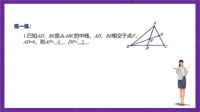 沪教版(五四制)数学九上24.3《三角形一边的平行线》(第2课时)(课件)05