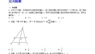 沪教版（五四制）（2024）九年级上册24.3  三角形一边的平行线精品第2课时课后测评