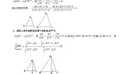 沪教版（五四制）（2024）九年级上册第二十四章  相似三角形第三节  相似三角形24.5  相似三角形的性质优秀复习练习题