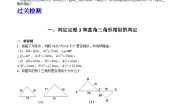 沪教版（五四制）（2024）九年级上册24.4  相似三角形的判定精品巩固练习
