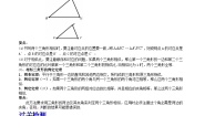 初中沪教版（五四制）（2024）24.4  相似三角形的判定优秀课后复习题
