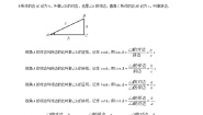 沪教版（五四制）数学九上25.1《锐角的三角比》（题型专训）（原卷+解析卷）