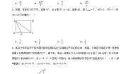 沪教版（五四制）数学九上第25章 《锐角的三角比》单元综合检测（难点）（原卷+解析卷）