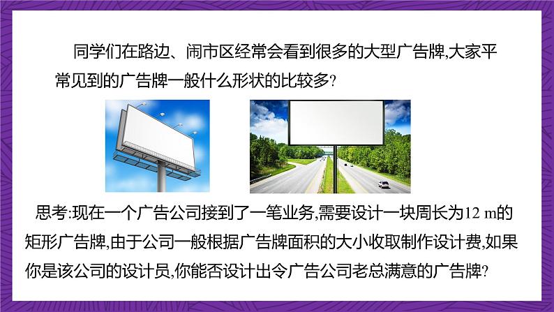 沪教版(五四制)数学九上26.3《二次函数y=ax²+bx+c的图象》(第3课时)(课件)04