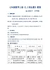 华东师大版七年级数学相反数上册教案   眉山市岷东中学严明刚