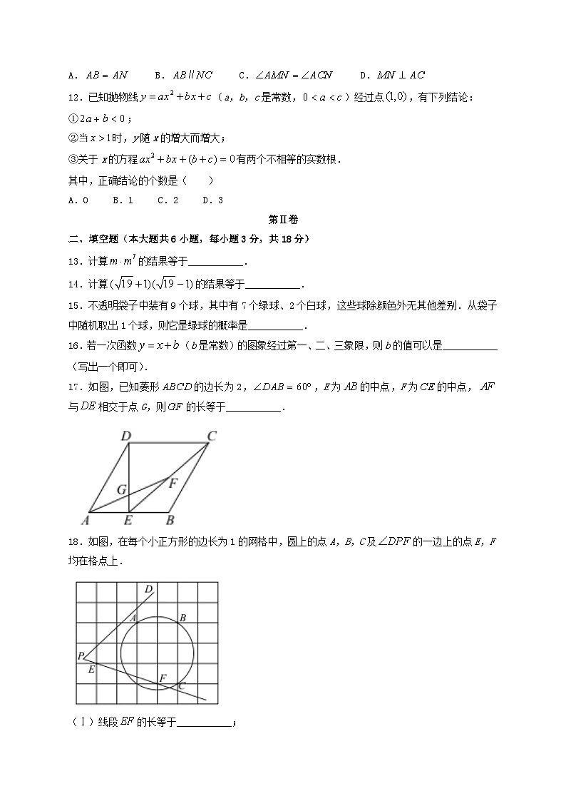2022年天津河西区中考数学真题及答案第3页
