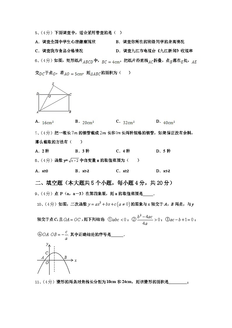 辽宁省沈阳市铁西区2024-2025学年九上数学开学调研模拟试题【含答案】第2页