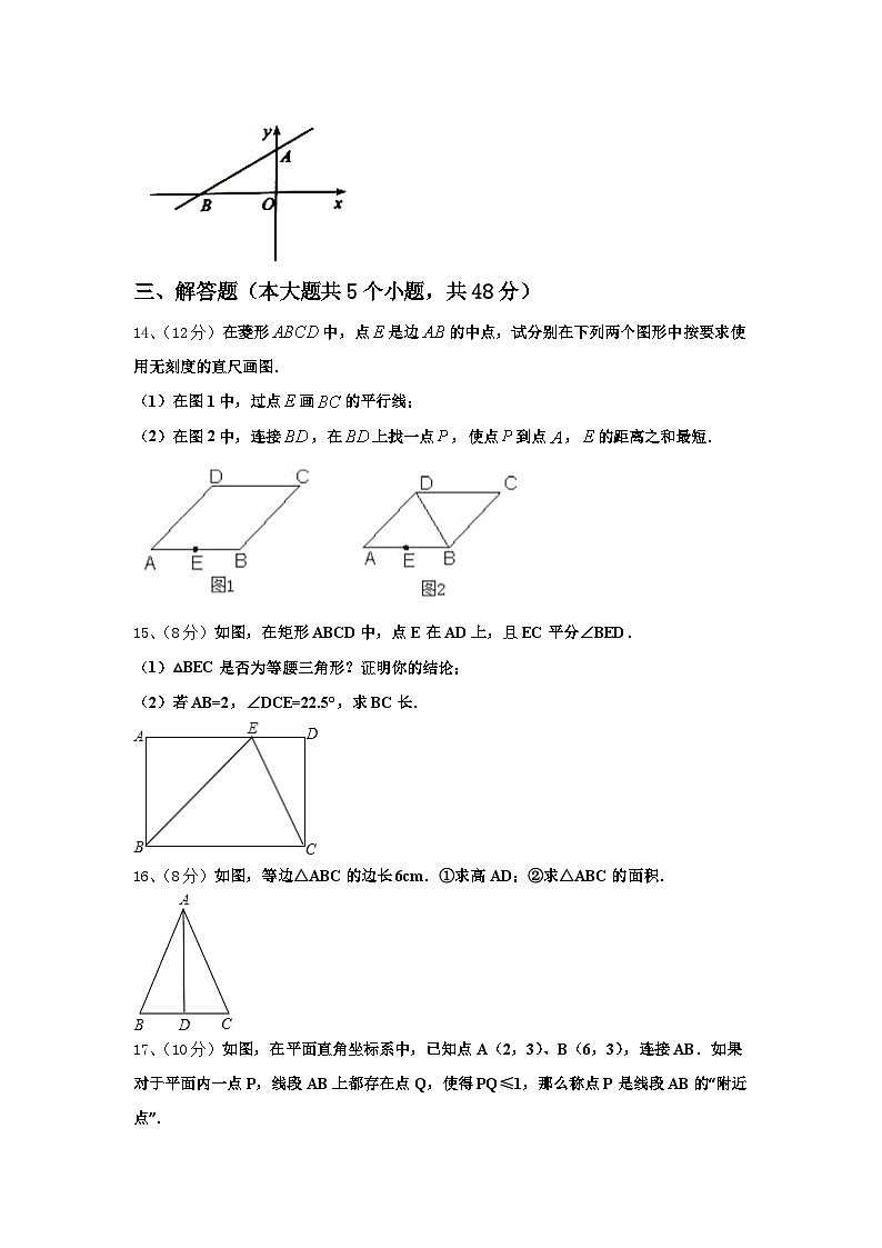 辽宁省营口市大石桥市石佛中学2024年九上数学开学质量检测试题【含答案】第3页