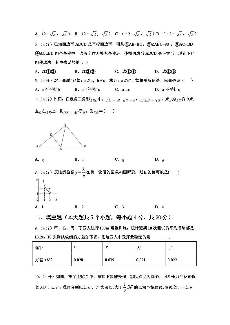 六盘水市重点中学2024-2025学年数学九年级第一学期开学达标检测试题【含答案】第2页