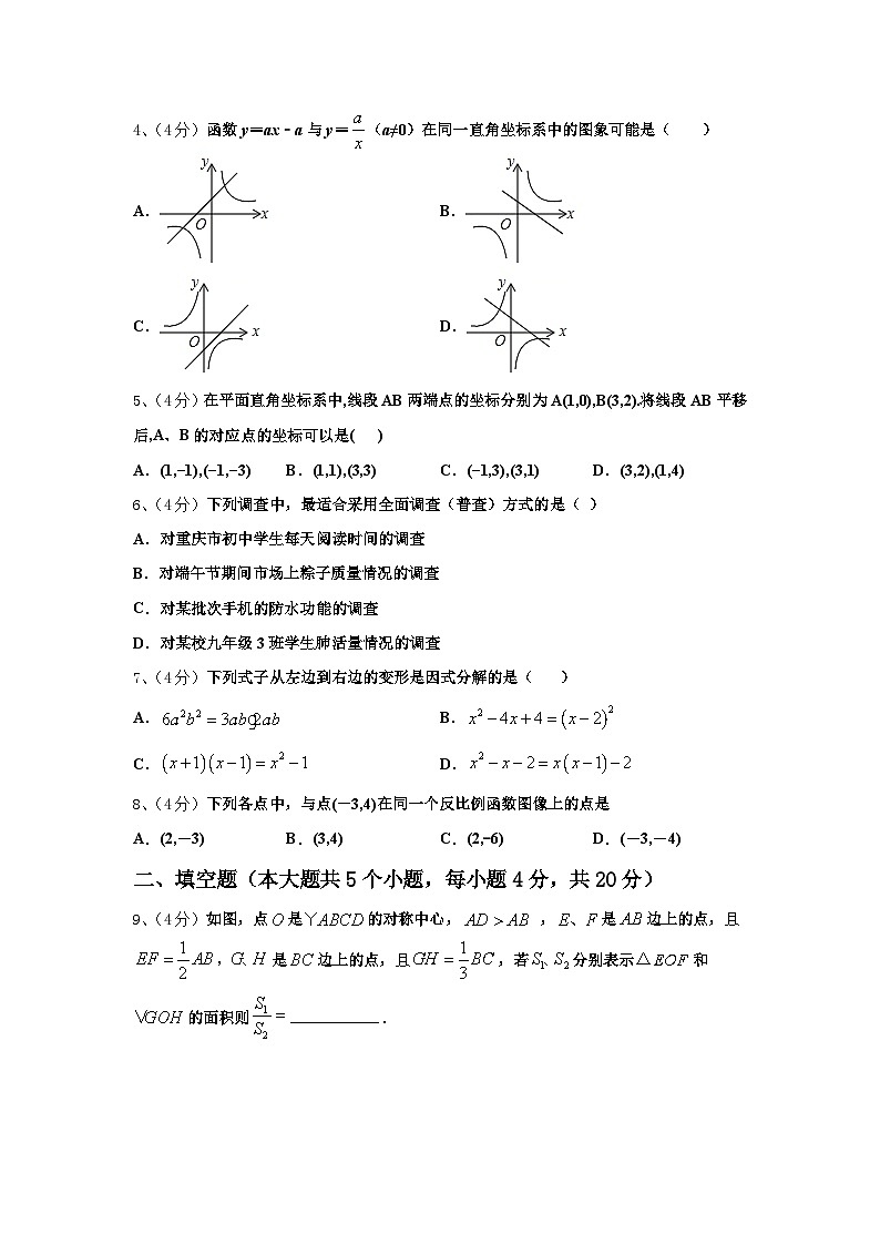 南宁市重点中学2024-2025学年九上数学开学调研试题【含答案】02