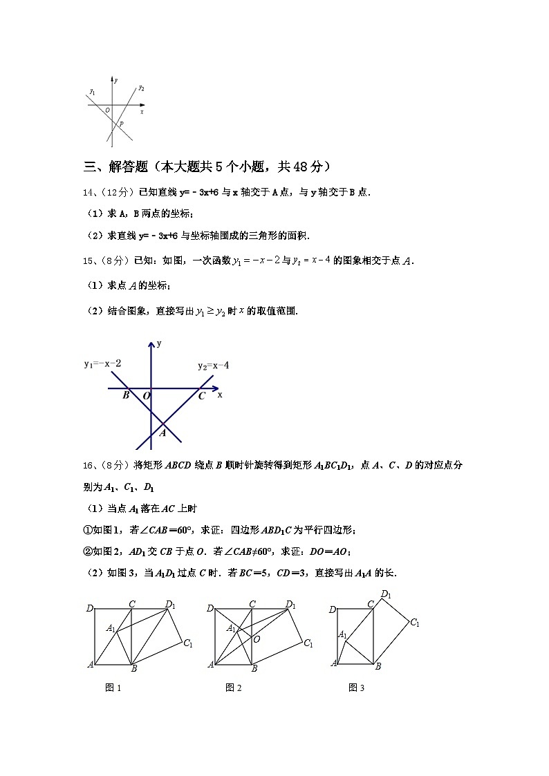 内蒙古巴彦淖尔市临河区第二中学2024-2025学年数学九上开学质量跟踪监视模拟试题【含答案】第3页