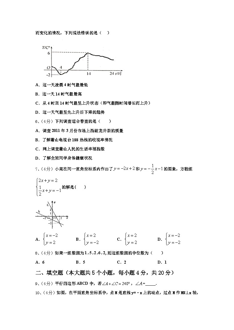 内蒙古包头市、巴彦淖尔市2024-2025学年数学九上开学考试模拟试题【含答案】02