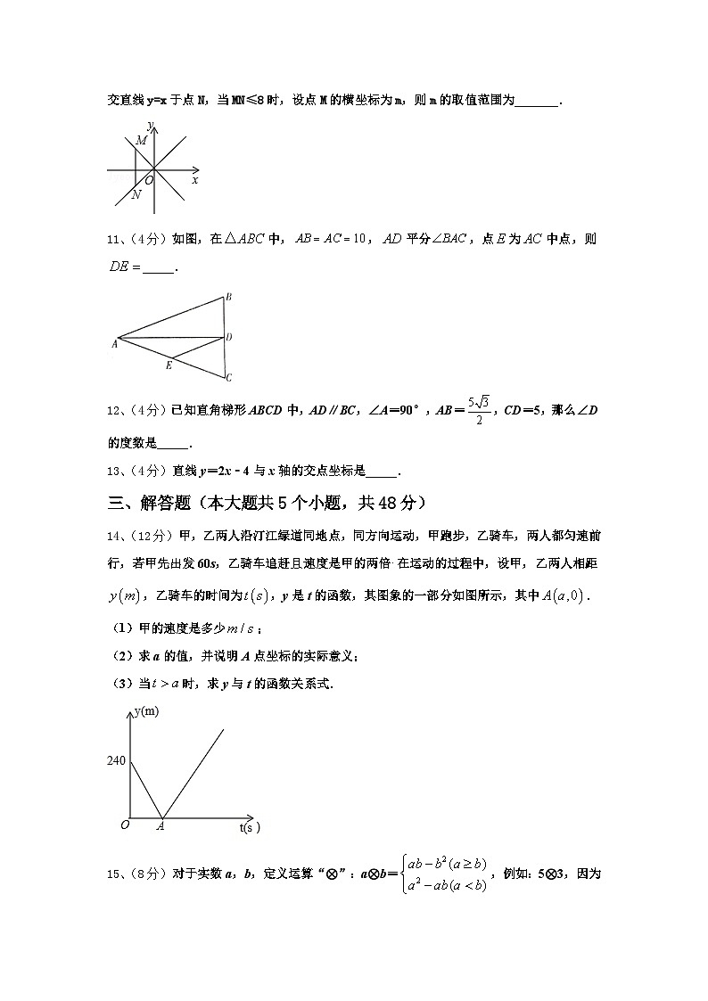 内蒙古包头市、巴彦淖尔市2024-2025学年数学九上开学考试模拟试题【含答案】03
