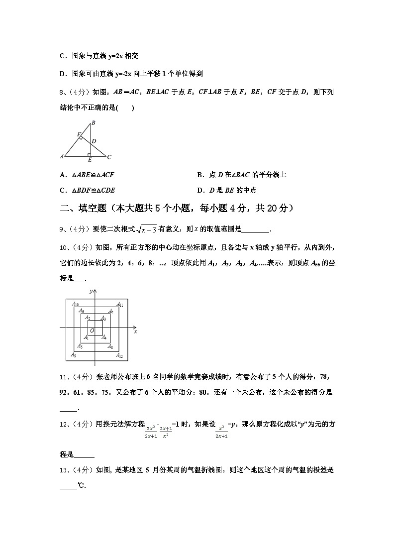内蒙古包头市第二中学2024-2025学年数学九年级第一学期开学质量检测模拟试题【含答案】第2页