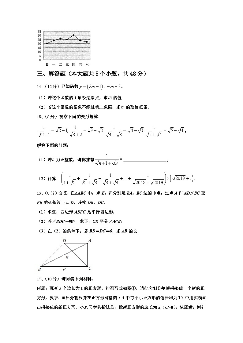内蒙古包头市第二中学2024-2025学年数学九年级第一学期开学质量检测模拟试题【含答案】第3页
