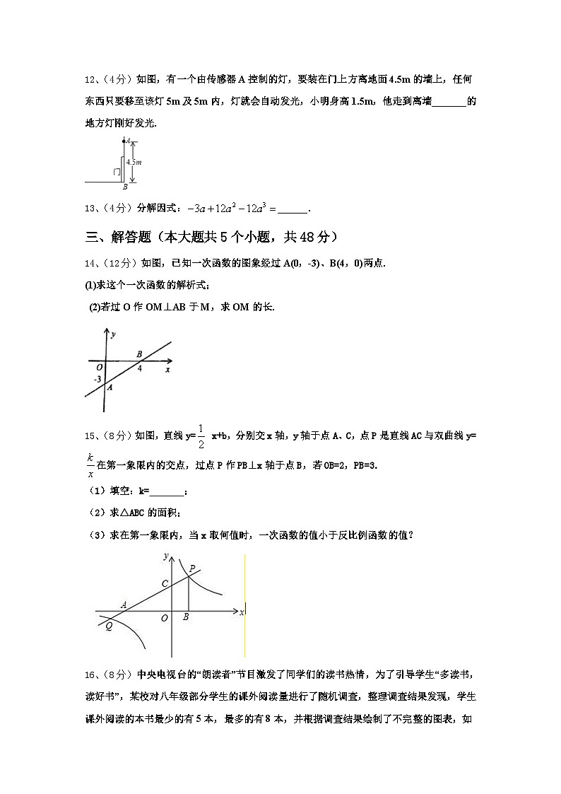 内蒙古包头市哈林格尔中学2024-2025学年数学九年级第一学期开学综合测试试题【含答案】第3页
