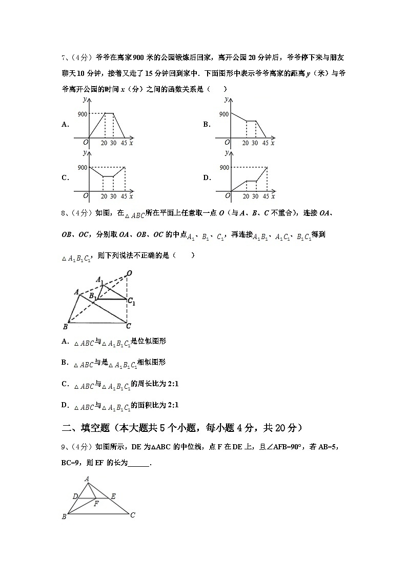 内蒙古赤峰市洪山区2024-2025学年九年级数学第一学期开学学业质量监测试题【含答案】02