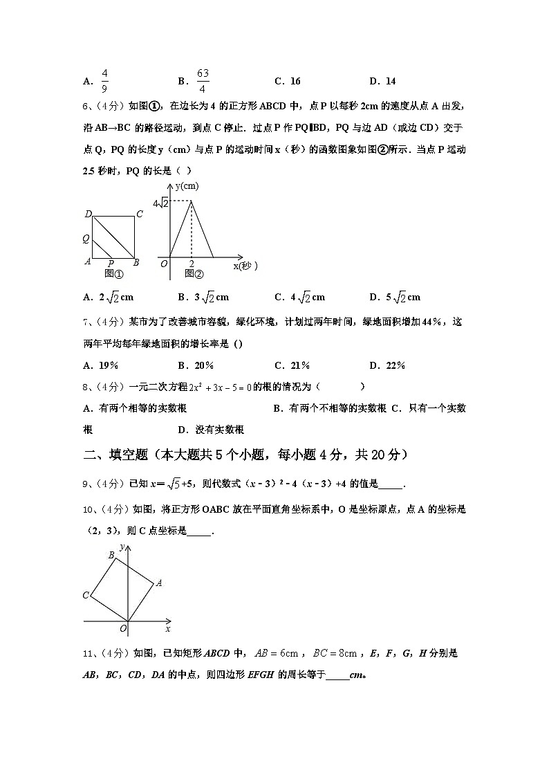内蒙古赤峰市联盟学校2024年九上数学开学联考试题【含答案】第2页