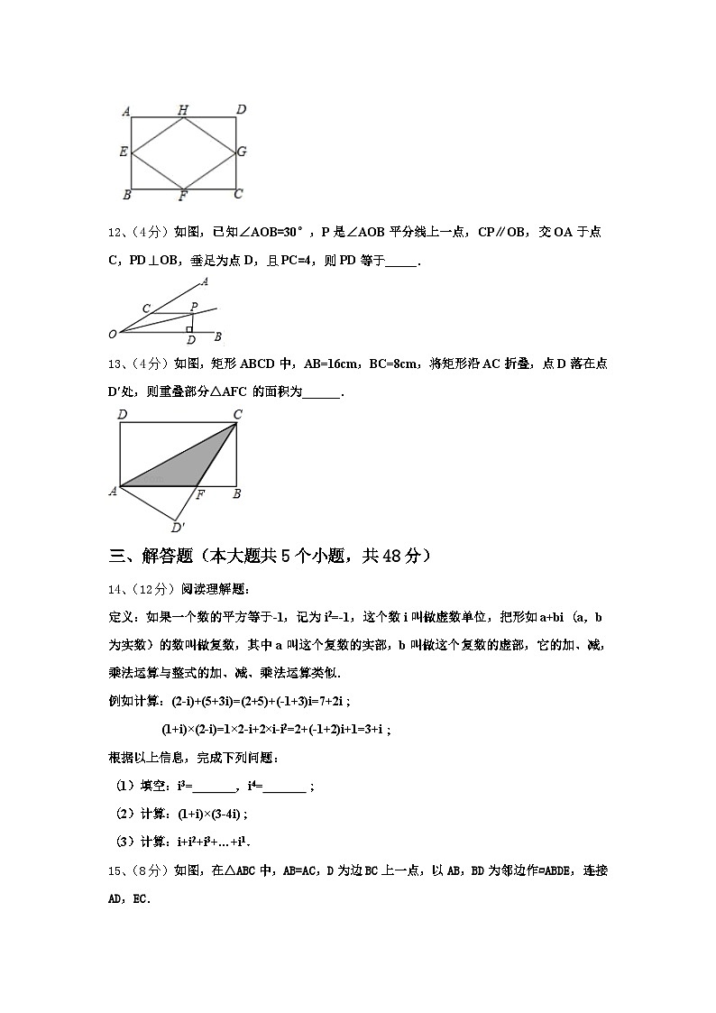 内蒙古赤峰市联盟学校2024年九上数学开学联考试题【含答案】第3页