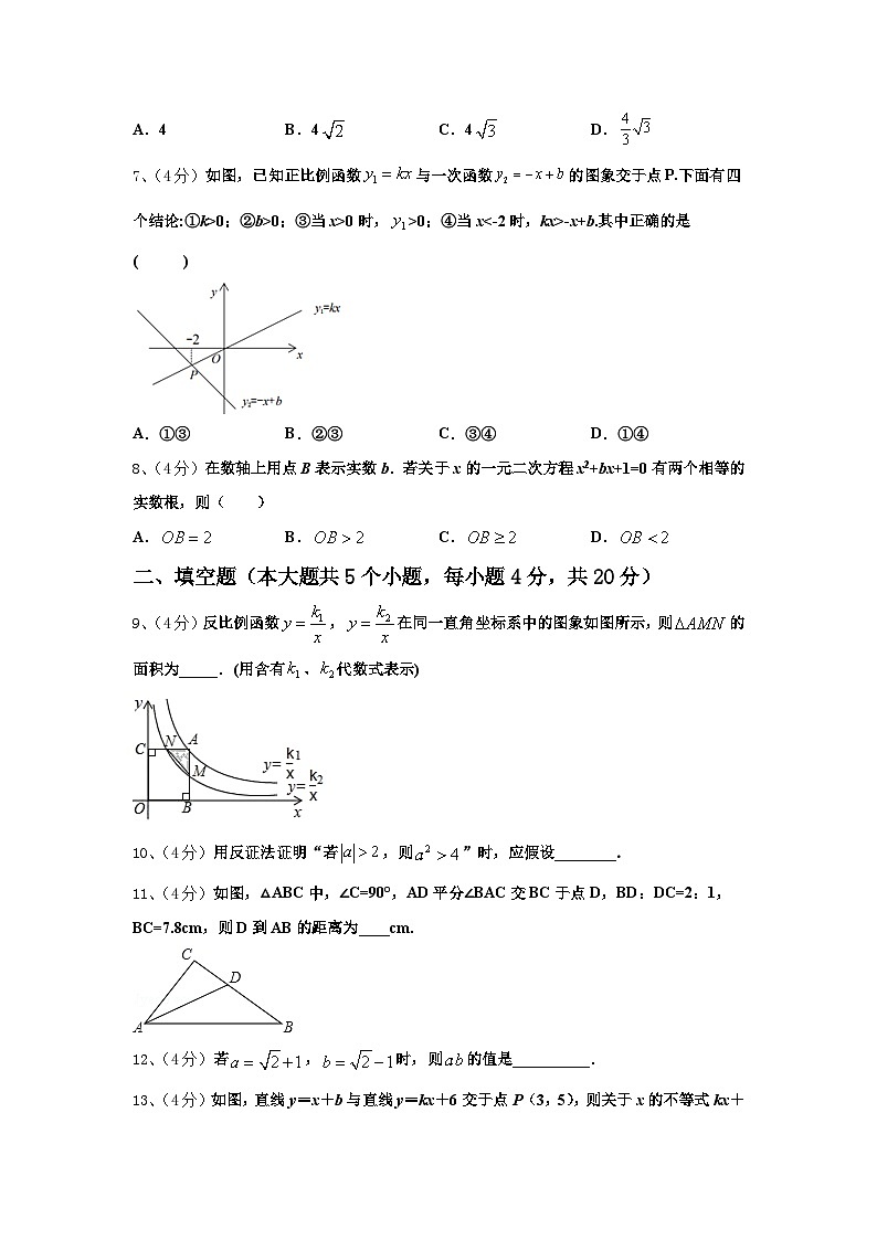 内蒙古赤峰市联盟学校2025届数学九年级第一学期开学复习检测模拟试题【含答案】第2页