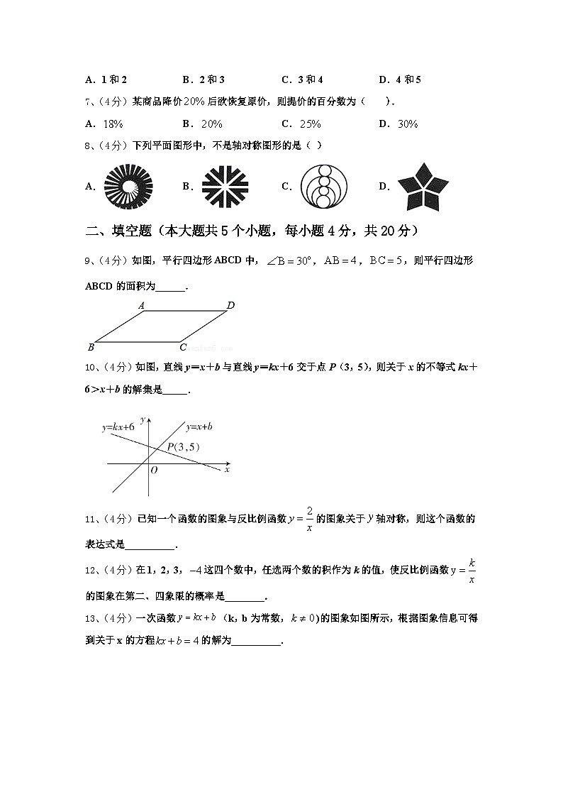 内蒙古赤峰市翁牛特旗2024年数学九年级第一学期开学调研模拟试题【含答案】第2页