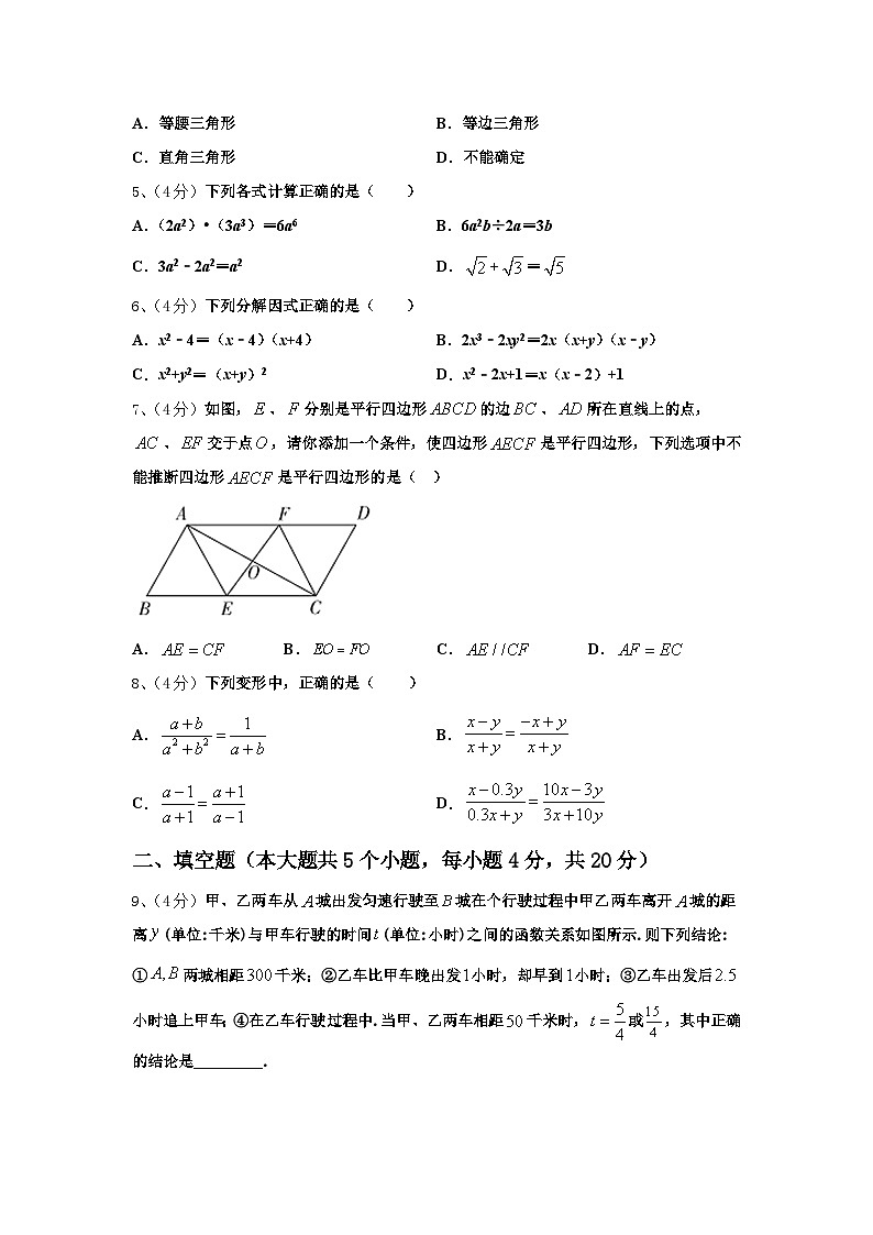 内蒙古鄂托克旗2024-2025学年九上数学开学经典试题【含答案】第2页